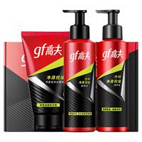 高夫男士护肤品套装净源控油清洁补水套装