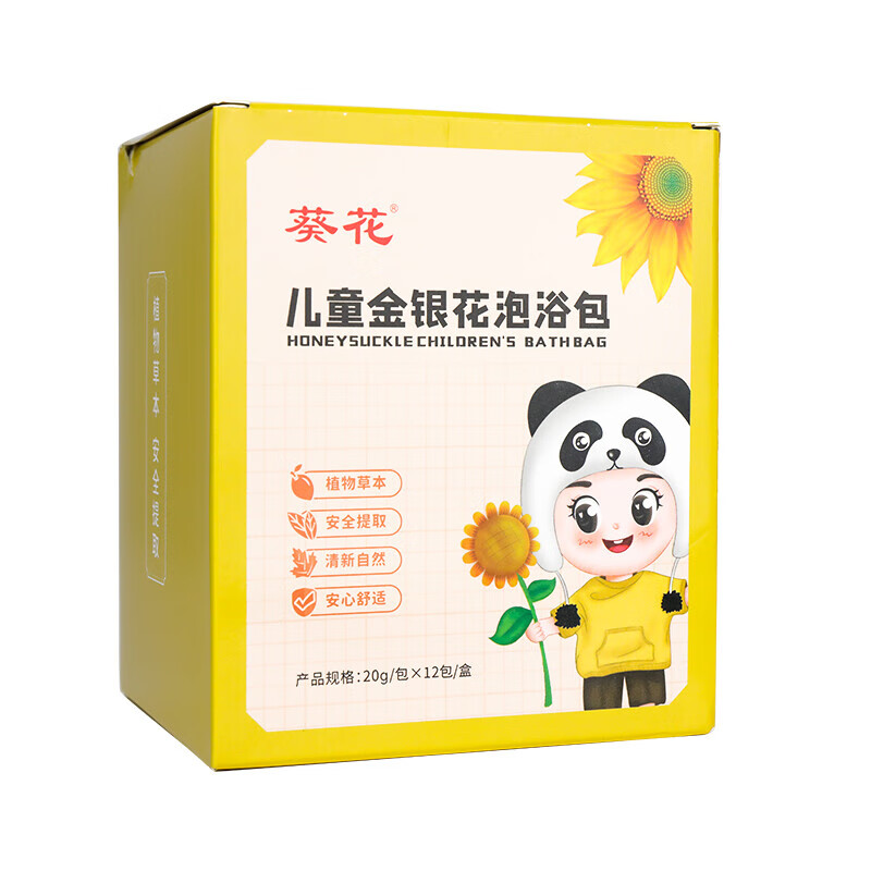 葵花宝宝金银花泡浴包洗澡沐浴儿童泡脚药包本草小儿男女药浴包