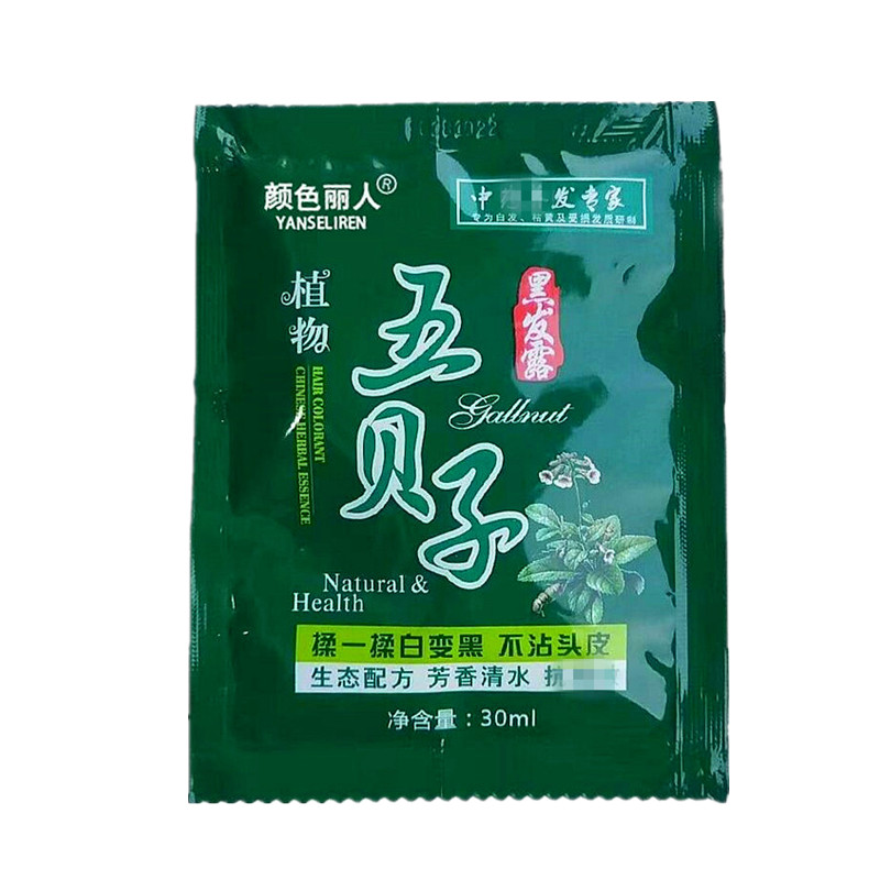 五贝子小包装清水无刺激染发剂