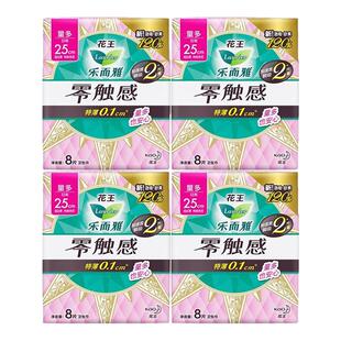 花王乐而雅卫生巾棉柔超薄干爽贴身日用250mm姨妈巾32片官方正品