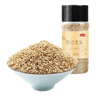 燕之坊熟白芝麻粒200g新货芝麻仁炒熟即食烘焙撒料户外烧烤酥