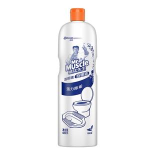 威猛先生洁厕液480g厕所家用除臭去味清洁剂强力除污垢厕所清洁剂