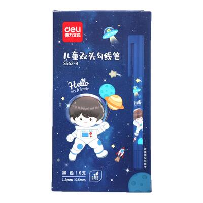 得力儿童美术双头勾线笔水性记号笔黑色涂鸦笔不掉色小双头勾边笔描线马克笔记好号笔画线水笔细头黑划线计号