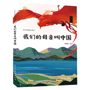 当当网正版童书 棚车少年 第一辑(全10册)美国教育协会,入选“教师的100本儿童读物”,赠中英双语音频 小学生课外阅读书籍