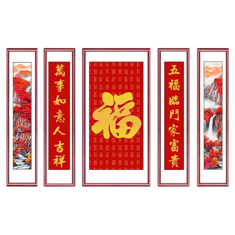 喷绘福星高照五联山水大气中堂画