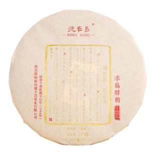 德丰昌 2021年下官方正品礼盒装冰岛古树云南普洱茶叶熟茶饼250g