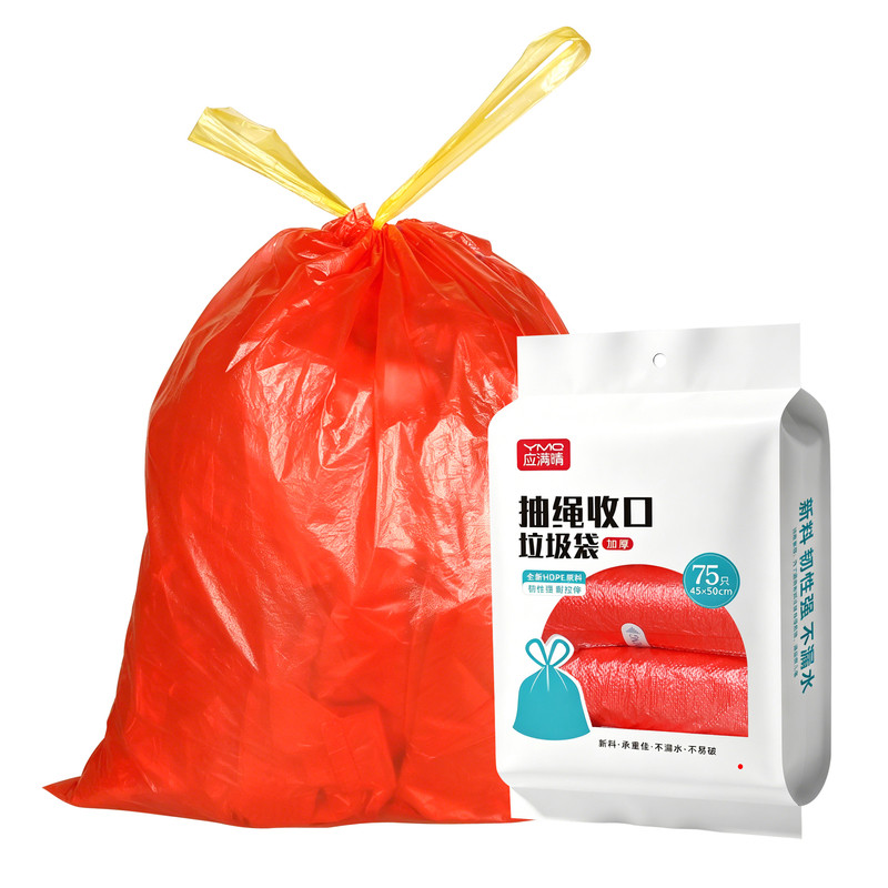 抽绳式自动收口垃圾袋家用特厚红