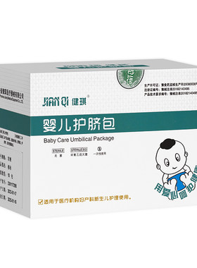新生儿婴儿护脐带无菌脱脂纱布块