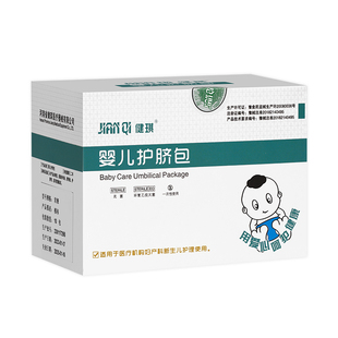 新生婴儿护脐带包医用无菌纱布一次性气门芯宝宝护肚脐绑带护理贴