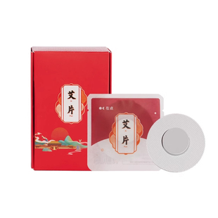 zdeer左点3代艾灸仪专用艾片艾饼 3代艾灸盒艾片无烟艾灸仪家用