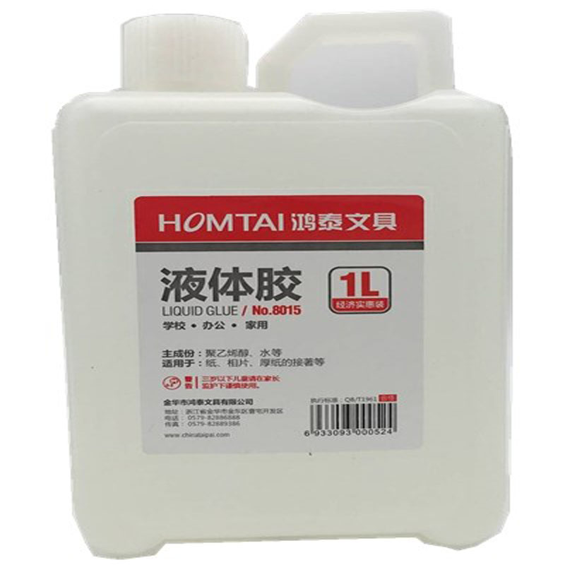 1升鸿泰液体胶水桶装大桶可做水晶泥办公透明手工史莱姆专用胶水