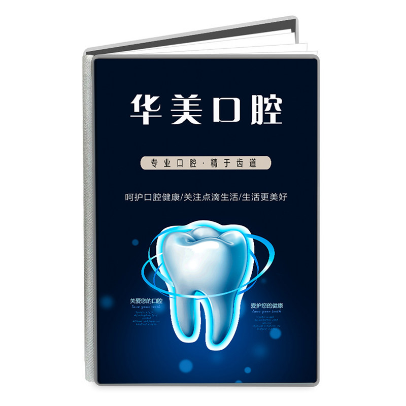 牙科诊所口腔价目册医患沟通价格手册防水防污价格表高端定制咨询