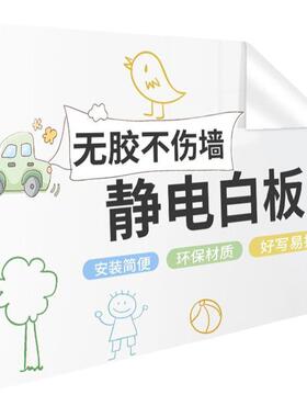 静电吸附无毒无味放脏耐刮静电贴