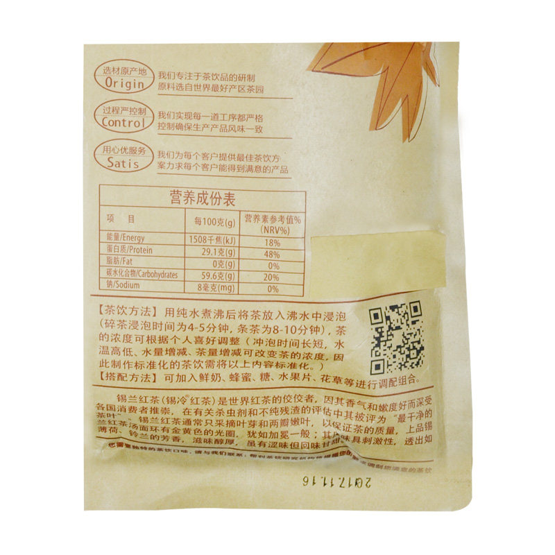 奶茶原料 帮利CTC 锡兰红茶 5磅 /包 CTC斯里兰卡进口红茶|奶茶店
