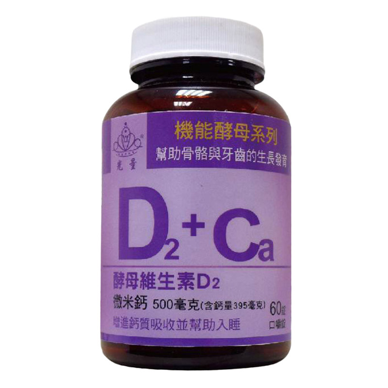 纯素钙片碳酸钙中老年学生60粒