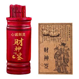 签筒抽签筒求签筒寺庙家用观音灵签100签64签竹签筒摇签筒解签书