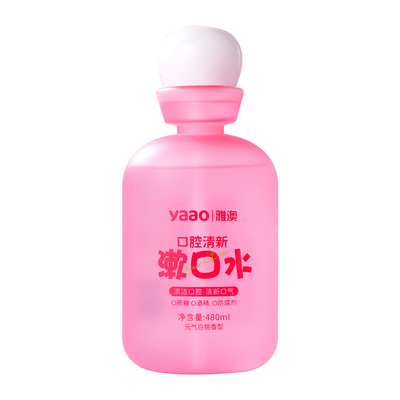 【抑菌】德国雅澳漱口水远离异味