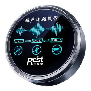 驱鼠神器2026新款老鼠克星超声波驱赶器家用电子猫捕鼠灭鼠大功率