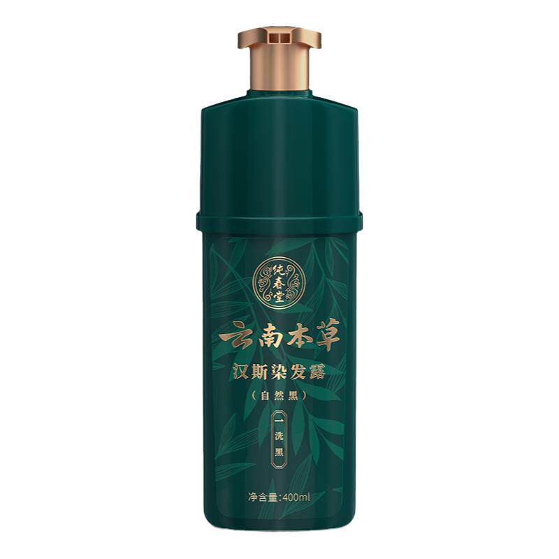 染发剂中草药一洗黑盖白发正品
