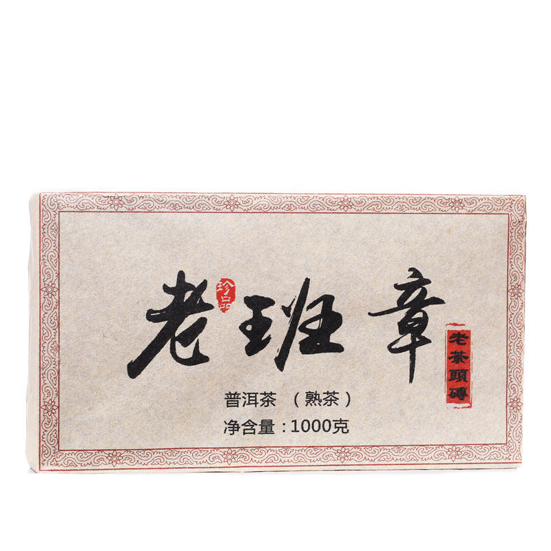 2009年老班章古树普洱茶熟茶砖茶