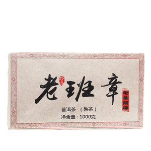 2009年老班章古树普洱茶熟茶砖茶