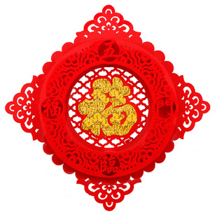 2026马年春节立体福字门贴中国结挂件对联贴画客厅卧室新年装饰