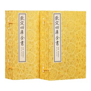 【2函10册】钦定四库全书经部周礼注疏方苞周代官制天地春夏秋冬六官治教礼政刑事诸儒古文义法中国礼学六经学术研究诗文通经明道