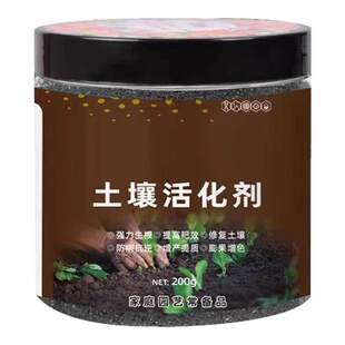 土壤活化剂改善土壤结构促进生根花卉植物水溶肥矿微生物菌剂通用