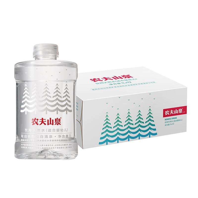 农夫山泉饮用天然水适合婴幼儿1L*12瓶母婴水冲奶粉水旗舰店同款