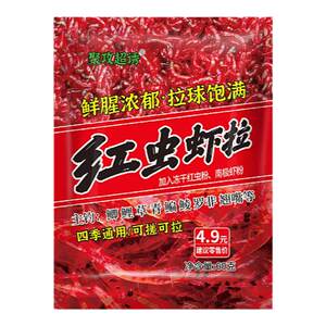 RexZane瑞泽渔具红虫虾拉钓鱼饵料野钓鲫鱼鲤鱼窝料专用四季拉饵开口一包搞定饵料