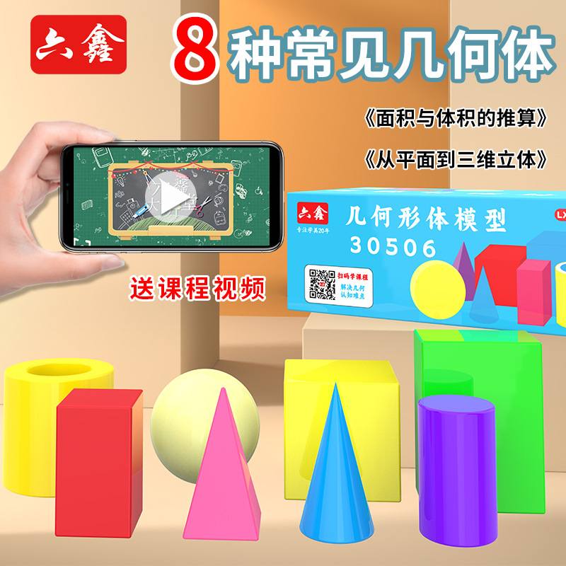 立体几何形体模型教师款演示8号大件套空心圆柱体数学教具小学用