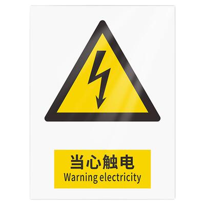 2026新国标安全警示标识牌贴纸仓库车间提示牌警告牌禁止吸烟当心触电标志墙贴工厂医院严禁烟火注意通风标牌