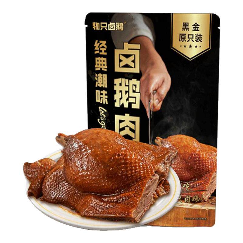 正宗潮汕特产狮头鹅卤鹅肉