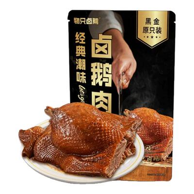 正宗潮汕特产狮头鹅卤鹅肉