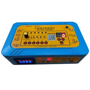 冰箱空调通用变频板压缩机电磁阀 风机风门 12V电动阀 检测仪工具