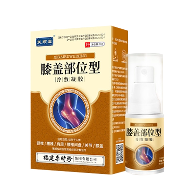 芙顺堂膝盖部位冷敷凝胶