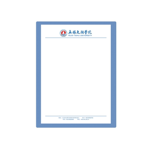 无锡太湖学院信纸无锡太湖学院抬头申请书模板