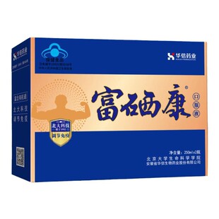 北大富硒康口服液2瓶 正品旗舰店补硒增强免疫中老年营养补品礼盒