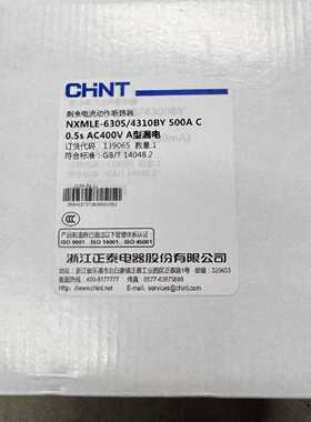 【议价-可维修】 Chint 断路器 NXMLE-630S/4310B 500A 工控备件