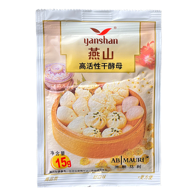 燕山高活性酵母家用小包