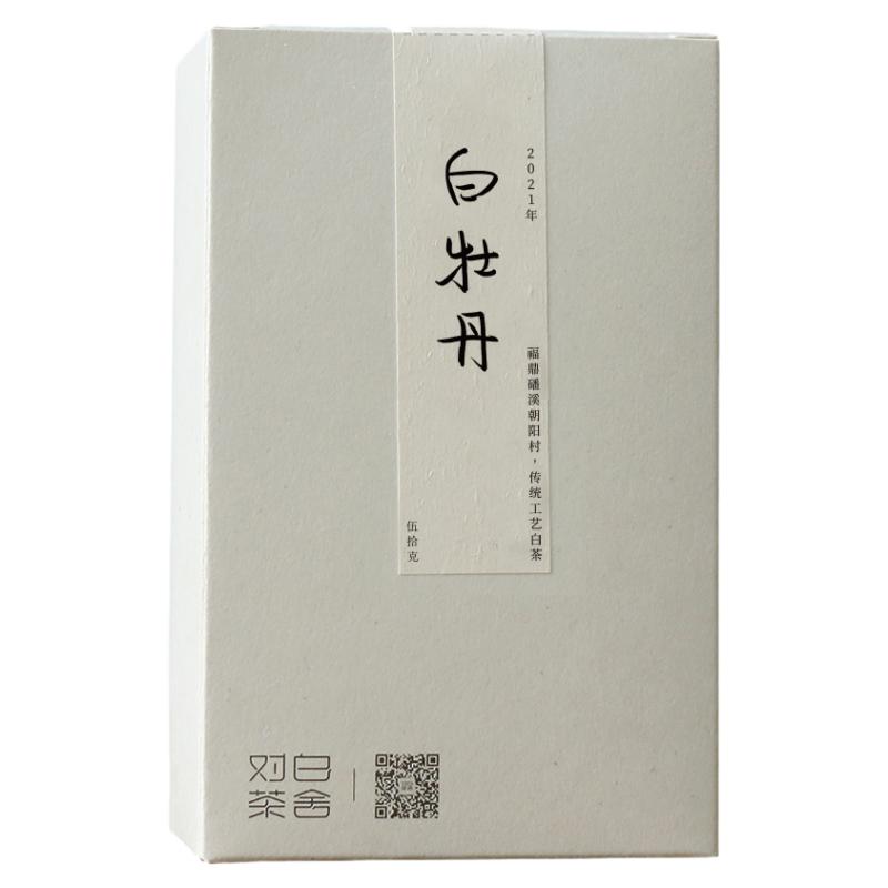 【对白茶舍】2021福鼎白茶白牡丹 花香毫香 手工 磻溪茶叶