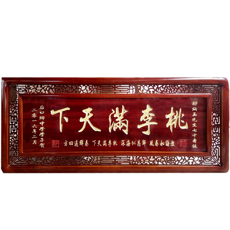 雕刻工艺浙江实木牌匾可以定制