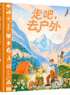 走吧，去户外  