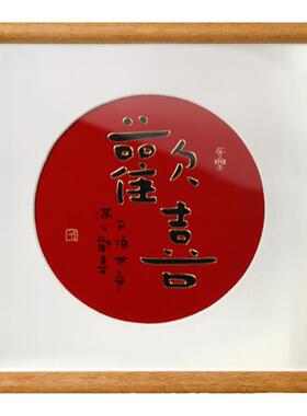 铜艺世家华西桌面铜雕字画摆件