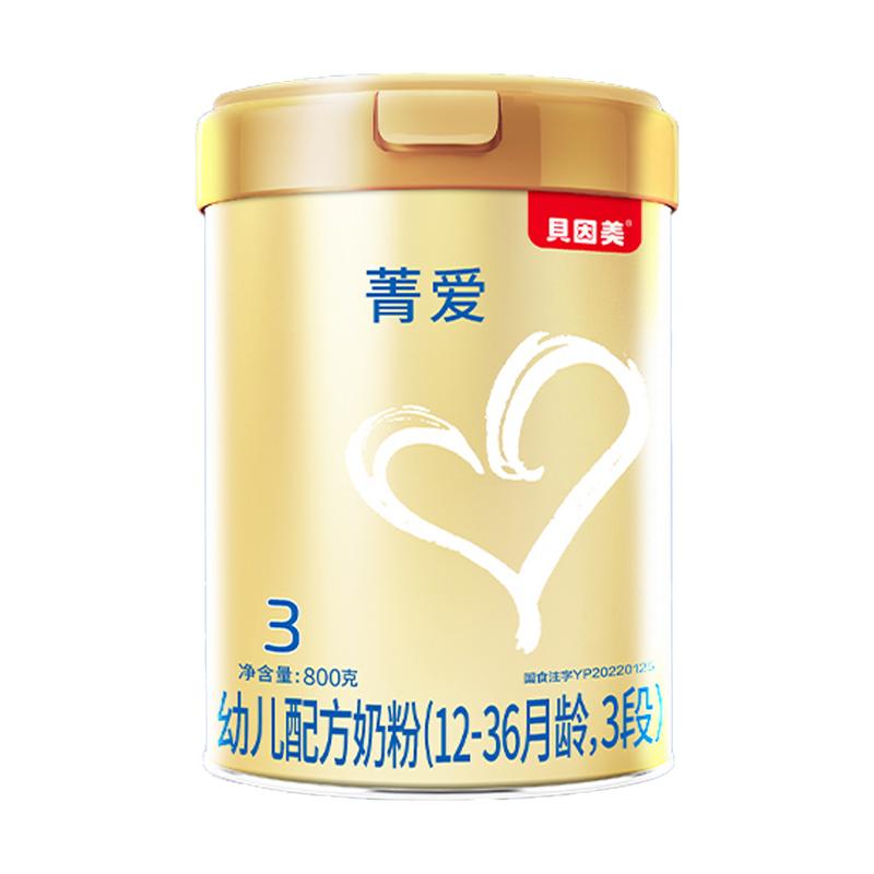 贝因美菁爱123段800g奶粉