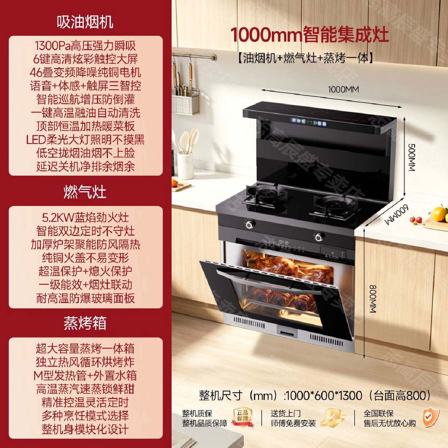 志高集成灶家用多功能集成一体蒸烤消厨房智能定时下排烟集成灶