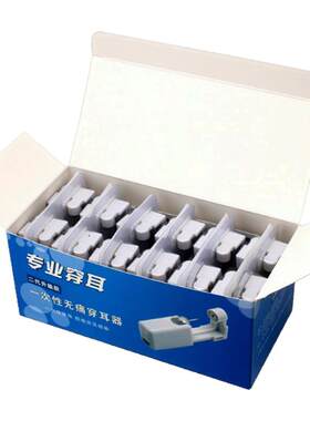 亮耳一次性打耳枪耳钉