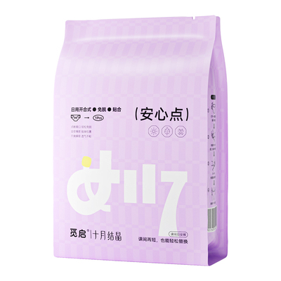 十月结晶觅启日夜两用安睡裤产妇