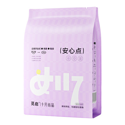 十月结晶觅启日安裤日夜两用安睡