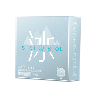 【冰感】siki避孕套情趣颗粒bytt超薄